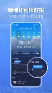 天气通 v8.12