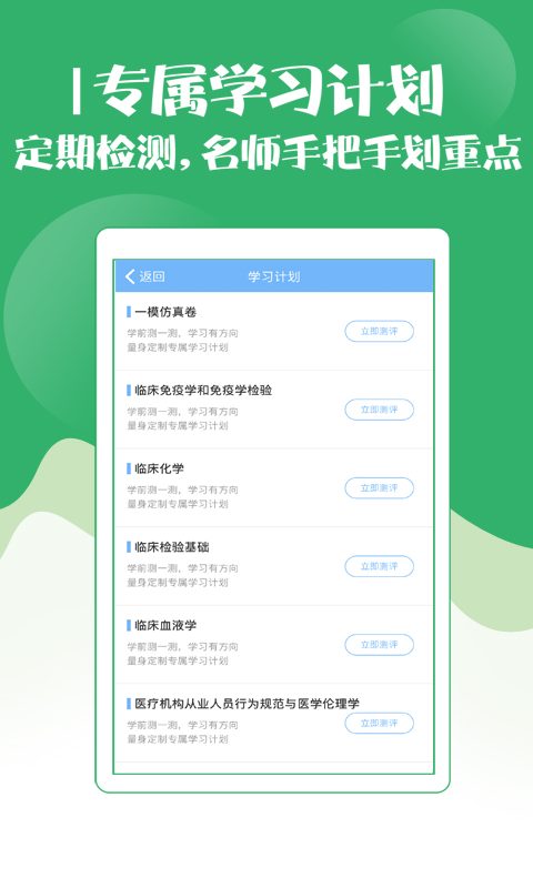技师初级士师考试宝典 v2.0.5