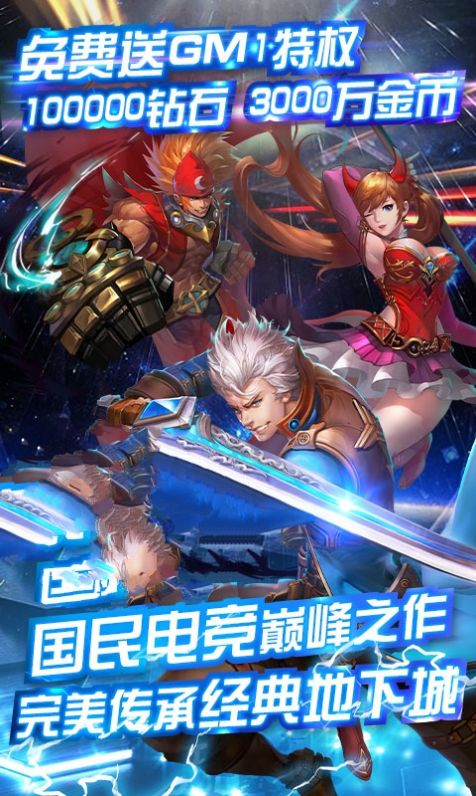 阿拉德无双手游官方正式版图片1