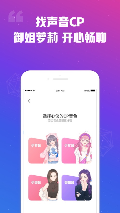 比心陪练 v7.7.5