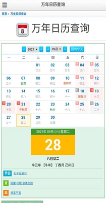 桌面全屏时钟 v 1.0.5