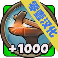 放置工坊(Crafting Idle Clicker)