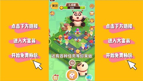 美团大富翁 2022-03-02 10:40