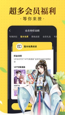 绅度漫画最新版  v1.0.2