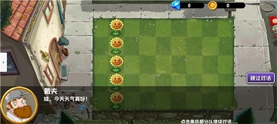 植物大战僵尸异域探险 最新版 v3.0.5
