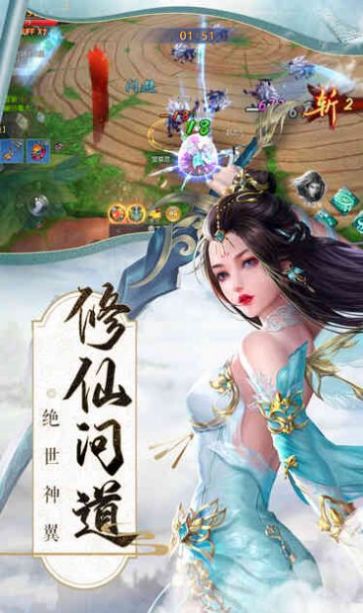 缥缈仙录之纵剑奇缘正版手游 截图1