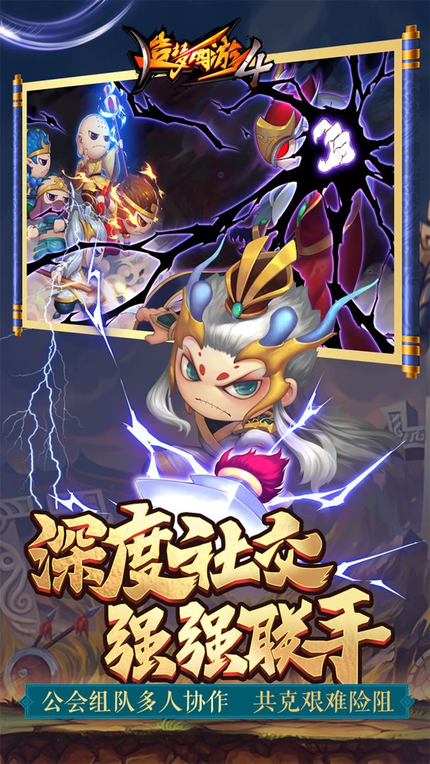 造梦西游改版再续天庭下载手机版  v5.5.4