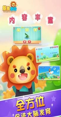 航航儿童识字宝宝认字 1.0