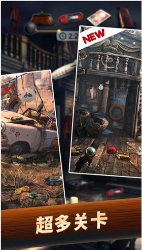 益智解谜寻物神探  v1.35