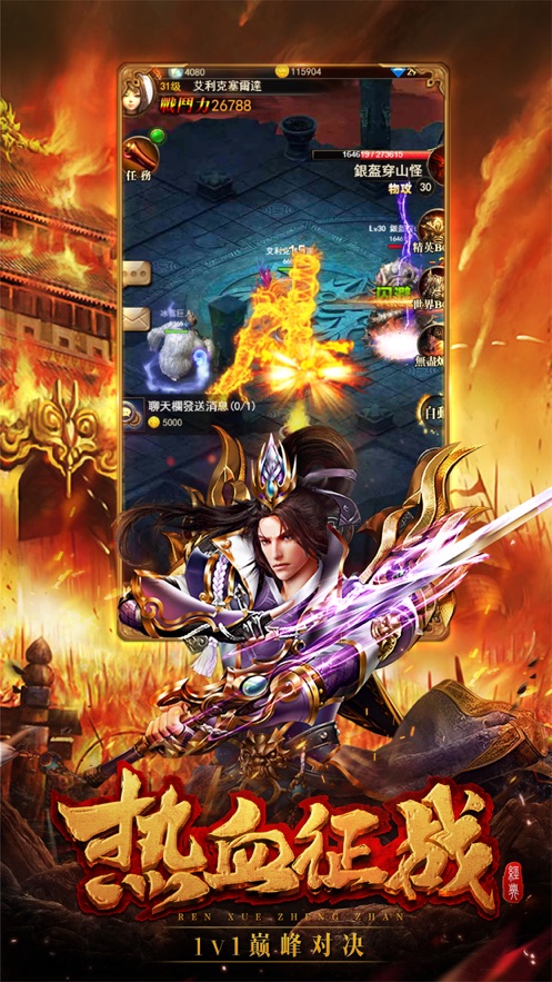 合击超变版手游官方正版 