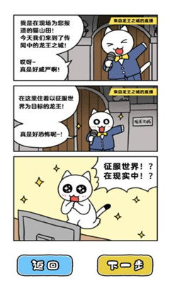 白猫与龙王城汉化版