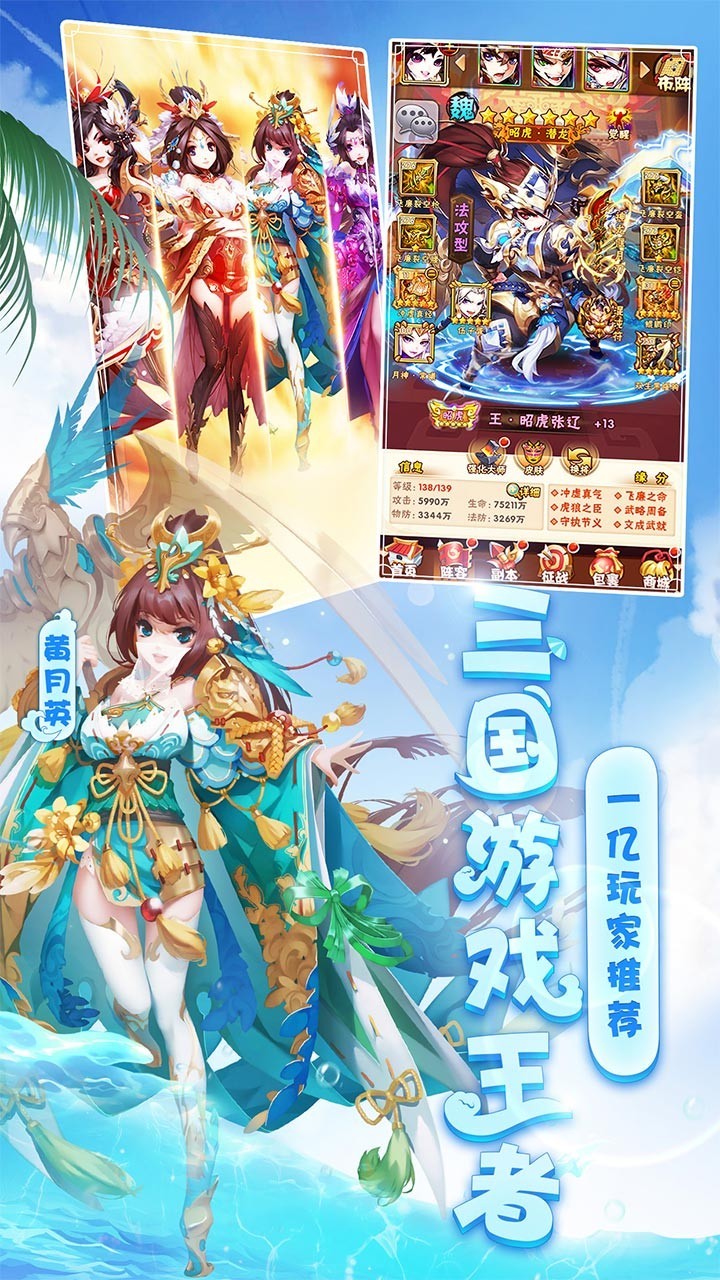 少年三国志手游
