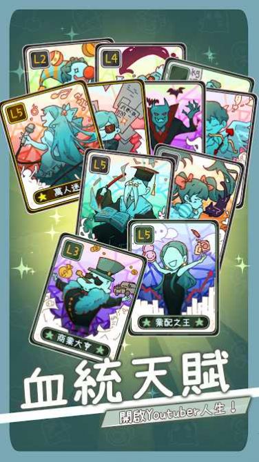 创作吧油管主游戏免费金币最新版图片2