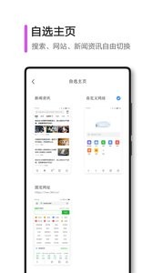 极速浏览器  v3.7.1103