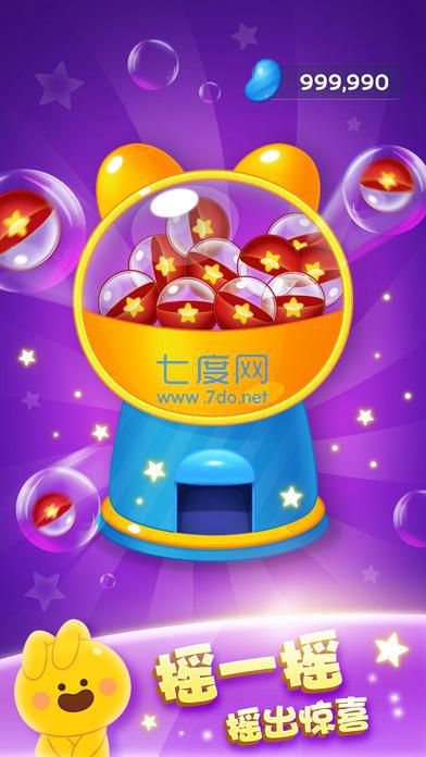 果冻弹弹消