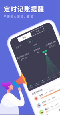 樱花记账本 v1.0.1