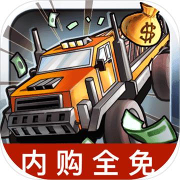 劲爆卡车 安卓版