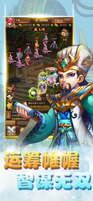 三国少侠传 V 1.0