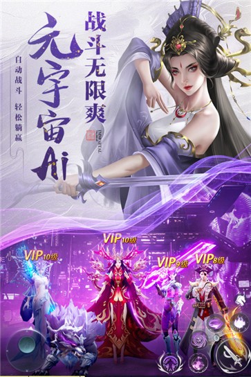 逆袭的仙王内测版  v1.0.1