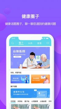 亿邦健康截图3