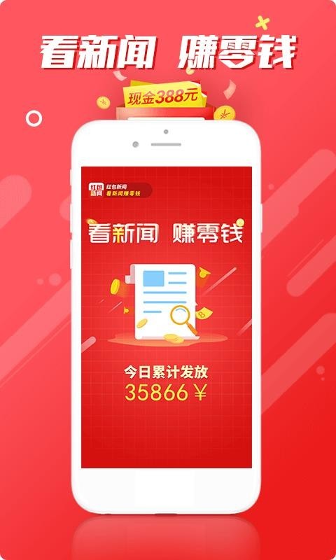 红包新闻 2020-04-08 13:37