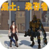 废土幸存者内置菜单