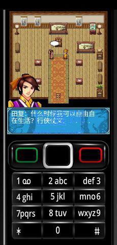 流星蝴蝶幻剑录内购破解版