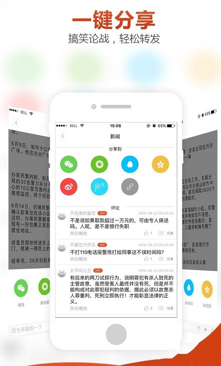 今日嘴炮  v1.0