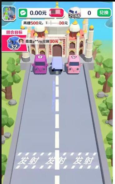 开心碰碰车 v1.0