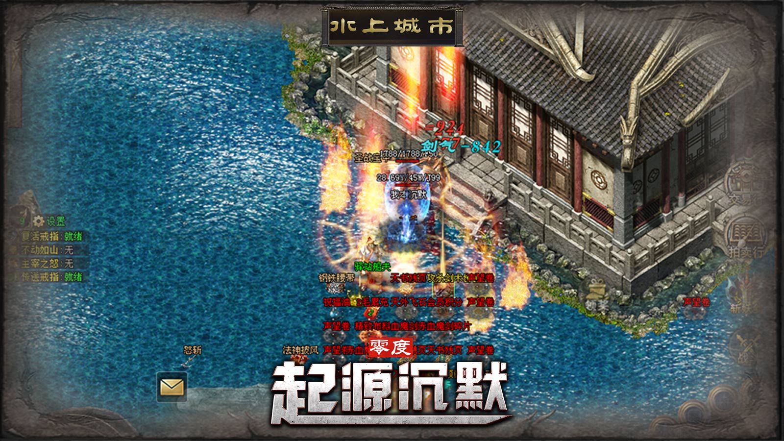 零度起源沉默 v1.0