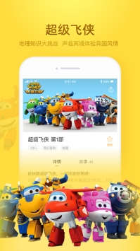 凯叔讲故事普通版 v2.0.5