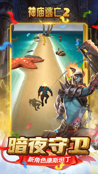 神庙逃亡28周年最新版5.6.0康斯坦丁下载图片2