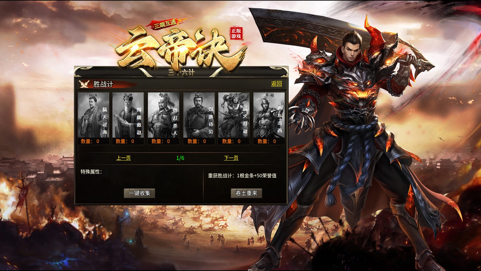 云帝诀传奇 2024-04-26 16:21