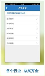 赶集接活神器  v1.02