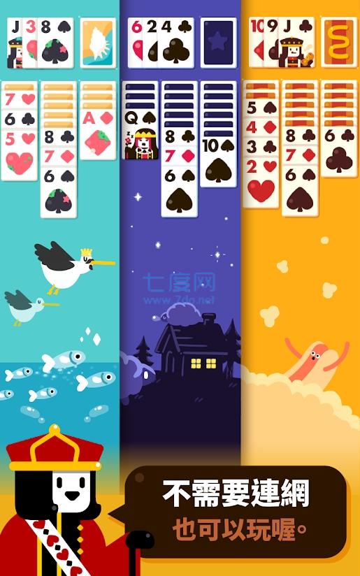 开心接龙破解版 v1.3.3