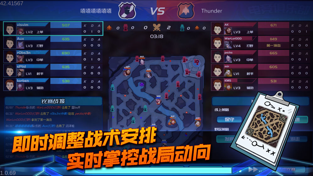 电竞俱乐部游戏最新版中文版 截图3