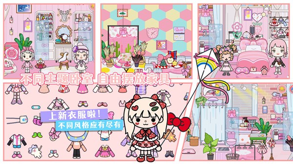 米加小镇迷你乐园  v1.0