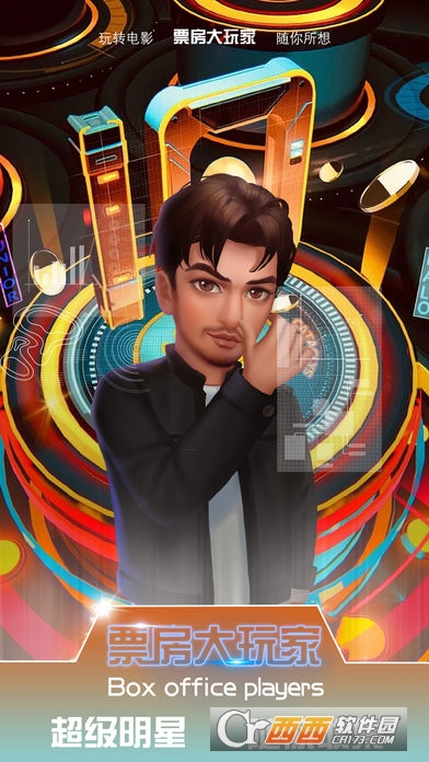 票房大玩家安卓版 v100052官方版
