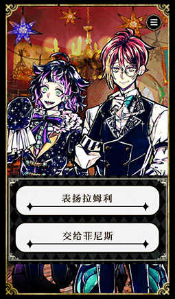 恶魔执事与黑猫