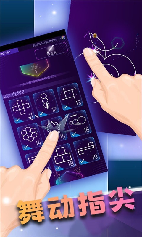 指尖舞动 v1.0.0