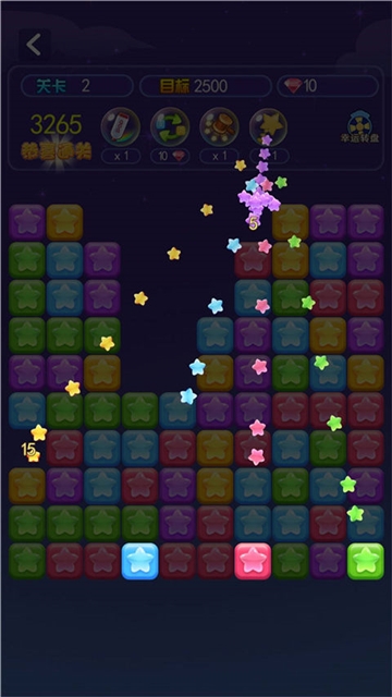 消灭星星大消除 1.0
