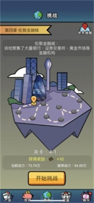 赚他十个亿红包版无限金币 v4.1.2