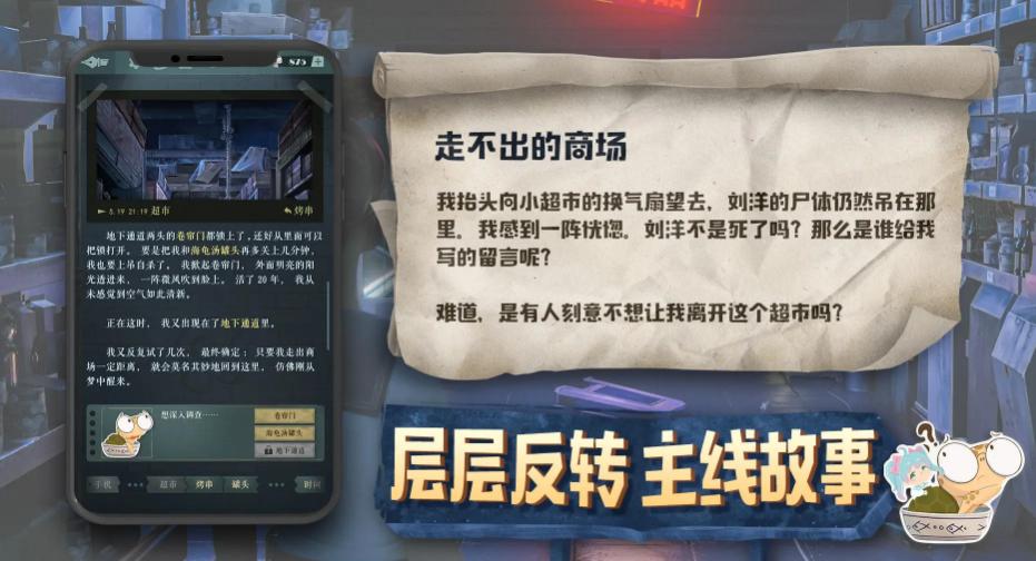 海龟蘑菇汤