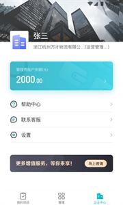 蓝勤管家企业版  v3.6.4