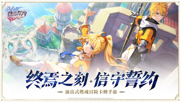 bilibili终焉誓约英雄特训手游公测版  v4.5.3