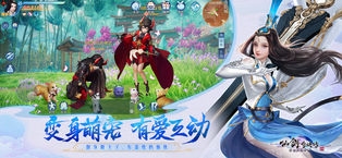 仙剑奇侠传四ios版 v4.0.5