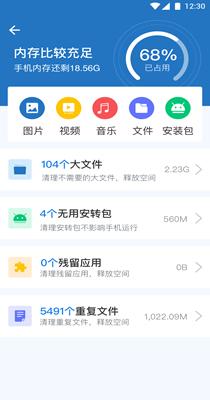智网随身wifi管家 1.0