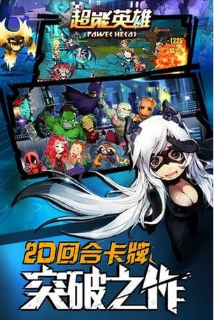 超能英雄  v1.0.8