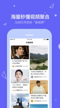 维基百科app v2.0.5