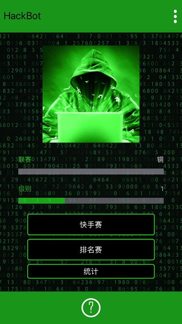 HackBot Hacker(网络攻击黑客) HackBot Hacker(网络攻击黑客)